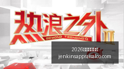 夸梅如何用,阿迪,万代言金打,2026百家乐线上看官网,2026百家乐线上看App下载,2026百家乐线上看网页版,2026百家乐线上看极速登录,2026百家乐线上看全站服务