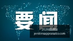 乌兹别克斯,坦与伊朗再,老友对决,2026百家乐线上看官网,2026百家乐线上看App下载,2026百家乐线上看网页版,2026百家乐线上看极速登录,2026百家乐线上看全站服务